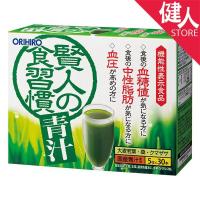 オリヒロ　賢人の食習慣　青汁　5g×30本 [機能性表示食品] - オリヒロ | 健人ストア Yahoo!店