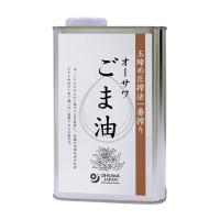 オーサワごま油　缶　930g - オーサワジャパン | 健人ストア Yahoo!店