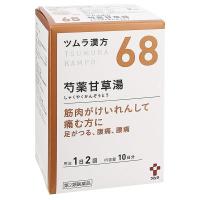 【第2類医薬品】 ツムラ漢方 68 芍薬甘草湯エキス顆粒 20包 - ツムラ [シャクヤクカンゾウトウ/こむらがえり] | 健人ストア Yahoo!店