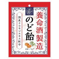 養命酒製造クロモジのど飴  黒蜜×ハーブ風味 76g - 養命酒製造 | 健人ストア Yahoo!店
