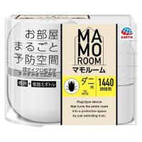 マモルームダニ用　１４４０時間用セット　１セット | ケンコージョイ