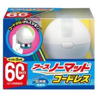 アースノーマット　60日セット　コードレス　1セット　 | ケンコージョイ