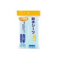 ハビナース　防水シーツ | ケンコージョイ