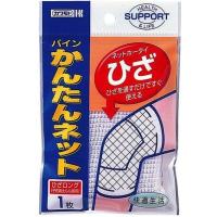 パインかんたんネット　ひざ | ケンコージョイ