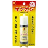 【第2類医薬品】キンカン　20mL【セルフメディケーション税制対象商品】 | ケンコージョイ