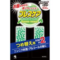 ブレスケア　ストロングミント　つめ替え　100粒 | ケンコージョイ