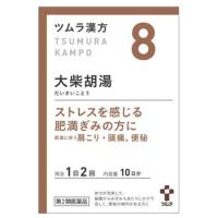 【第2類医薬品】ツムラ漢方　大柴胡湯エキス　顆粒　20包 | ケンコージョイ