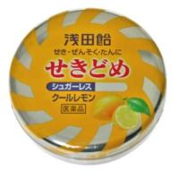 【指定第2類医薬品】浅田飴せきどめ（クールレモン） ３６錠【セルフメディケーション税制対象商品】 | ケンコージョイ