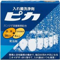入れ歯洗浄剤　ピカ　28錠+4包 | ケンコージョイ