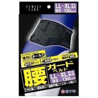 FC腰ガードベルト　XLサイズ | ケンコージョイ