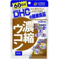 ≪送料無料≫DHC　濃縮ウコン　120粒×5個セット | ケンコージョイ