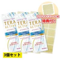 テラアクティブ シール 30枚入 3個セット おまけ付 ネコポス発送 敏感肌 自然 治癒 | 健康な髪ドットコム