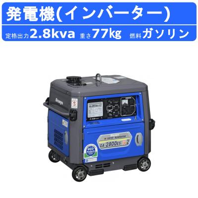 デンヨー発電機ga2800の商品一覧 通販 - Yahoo!ショッピング デンヨー発電機ga2800の商品一覧 通販 - Yahoo!ショッピング
