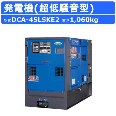 デンヨー エンジン発電機の商品一覧|発電機|電動工具|DIY デンヨー エンジン発電機の商品一覧|発電機|電動工具|DIY
