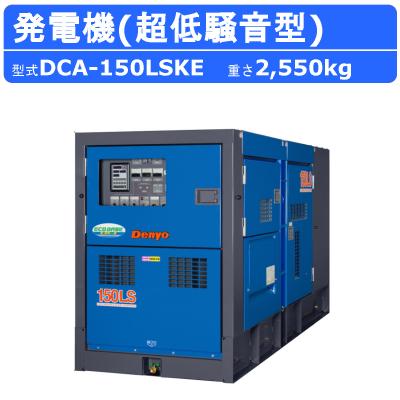 三相200v 発電機（エンジン発電機）｜ポータブル電源、発電機｜電動