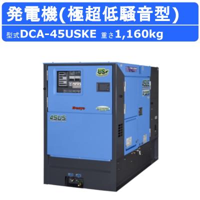 デンヨー発電機 dca 45の商品一覧 通販 - Yahoo!ショッピング デンヨー発電機 dca 45の商品一覧 通販 - Yahoo!ショッピング