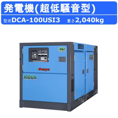 三相200v 発電機（エンジン発電機）｜ポータブル電源、発電機｜電動