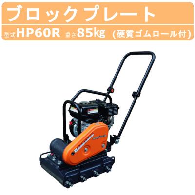 ロビン転圧機のおすすめ人気商品一覧 通販 - Yahoo!ショッピング