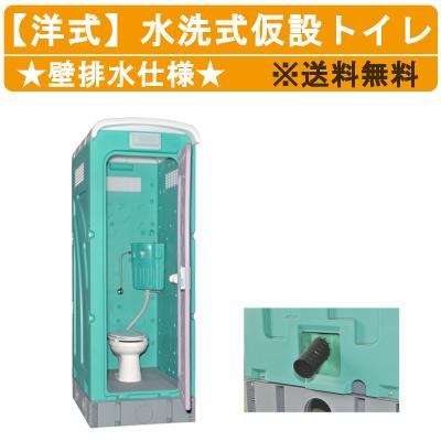 建機ランド Yahoo!店 - 仮設トイレ｜Yahoo!ショッピング