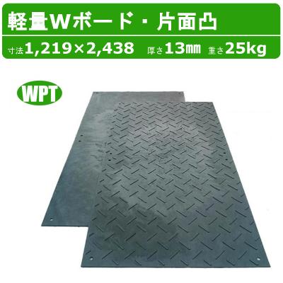 樹脂製敷板 wボード 4×8の商品一覧 通販 - Yahoo!ショッピング 樹脂製敷板 wボード 4×8の商品一覧 通販 - Yahoo!ショッピング