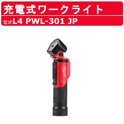 ミルウォーキーライトのおすすめ人気商品一覧 通販 - Yahoo!ショッピング