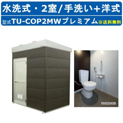 建機ランド Yahoo!店 - 仮設トイレ・資材｜Yahoo!ショッピング