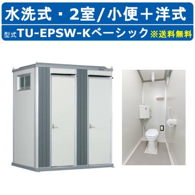 トイレユニット（水洗式） 建機ランド Yahoo!店 - 仮設トイレ・資材｜Yahoo!ショッピング