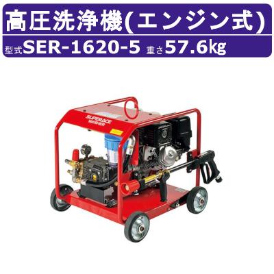 高圧洗浄機エンジン式 20mpa（スーパー工業／家電）のおすすめ人気商品