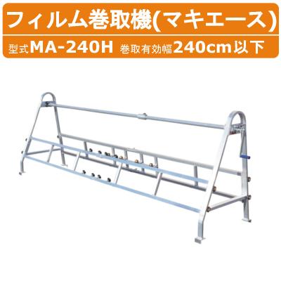 ハラックス マキエース フィルム巻取機のおすすめ人気商品一覧 通販