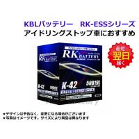 バッテリー KBL RK-ESS T110 120D31 L/R 【自動車用】 新品 バッテリー アイドリングストップ用バッテリー HANKOOK ★新品 | 建機パーツストアYahoo!店