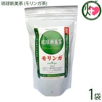 琉球新美茶 (モリンガ茶)1.5g×30包×1袋 沖縄土産 沖縄 土産 健康茶 無農薬 | けんこう畑