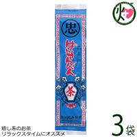 最高級 ばらさんぴん茶 (青) 100g×3袋 比嘉製茶 沖縄 土産 定番 ジャスミン茶 健康茶 癒しの香り リラックス | けんこう畑