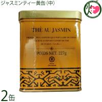ジャスミンティー 角缶 227g×2缶 比嘉製茶 沖縄 土産 健康茶 人気 さんぴん茶 リラックスタイムに 癒しの香り | けんこう畑