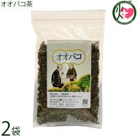 オオバコ茶 100g×2袋 比嘉製茶 沖縄 土産 人気 健康茶 お土産 希少 ハーブティー 美容 アウクビン ビタミンA・C・K含有 | けんこう畑