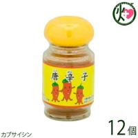 唐辛子 粉タイプ 15g×12個 比嘉製茶 沖縄 人気 定番 土産 調味料 カプサイシン | けんこう畑