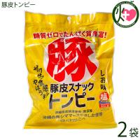豚皮スナックトンピー 40g×2袋 ハネマルフーズ 沖縄 土産 人気 たべてコラーゲン 料理に おつまみに あんだかし あぶらかす 糖質制限・断糖肉食 | けんこう畑