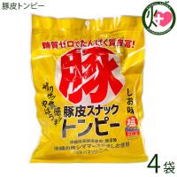 豚皮スナックトンピー 40g×4袋 ハネマルフーズ 沖縄 土産 人気 たべてコラーゲン 料理に おつまみに あんだかし あぶらかす | けんこう畑