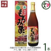 もろみ酢 (黒糖入り) 720ml×1本 北琉興産 沖縄 健康飲料 黒麹 アミノ酸 クエン酸豊富 日々の健康維持に 林修の今でしょ 講座 黒糖 | けんこう畑