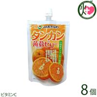 タンカン 蒟蒻ゼリー 130g×8個 JAおきなわ 沖縄県産タンカン使用 沖縄 人気 定番 土産 菓子 ゼリー 便利なパウチタイプ ビタミンC | けんこう畑