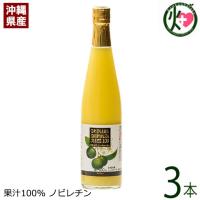 ギフト オキナワシークヮーサー100 3本セット (K-6×3) オキハム 沖縄 人気 シークワーサー たけしの家庭の医学 ノビレチン | けんこう畑