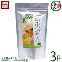 モリンガ茶 2g×30包×3P 沖縄ウコン販売 人気 健康茶 沖縄産モリンガ葉100%使用 ノンカフェイン 毎日の健康維持に ティーバックタイプ | けんこう畑