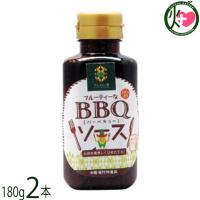 フルーティーなBBQソース 180g×2本 | けんこう畑