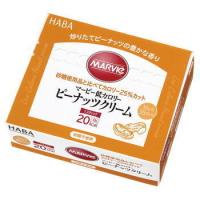 マービー 低カロリーピーナッツクリーム スティックタイプ（10g×35本） | 健康デパート.com