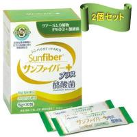 サンファイバー＋酪酸菌　スティック　6g×30包×2個セット　腸活　タイヨーラボ　【栄養】 | 健康デパート.com