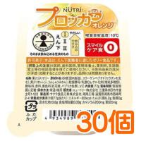 プロッカＺｎ　オレンジ　77g×30　ニュートリー　【栄養】 | 健康デパート.com