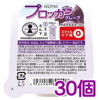 プロッカＺｎ　グレープ　77g×30　ニュートリー　【栄養】 | 健康デパート.com