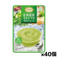 [清水食品]SSK シェフズリザーブ 北海道えんどう豆冷たいスープ 160gx40個(レトルトスープ) | ケンコーエクスプレス2号店