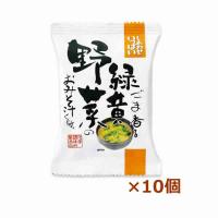 [コスモス食品]ごま香る緑黄野菜のおみそ汁10個（インスタント食品)(即席味噌汁フリーズドライ) | ケンコーエクスプレス2号店