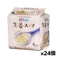 [コスモス食品]NATURE FUTURe 生姜スープ4食入x24個(フリーズドライ) | ケンコーエクスプレス2号店