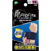 ピップ プロ・フィッツ テーピングサポーター 手首用 フリーサイズ 1個入り | ケンコーエクスプレス2号店